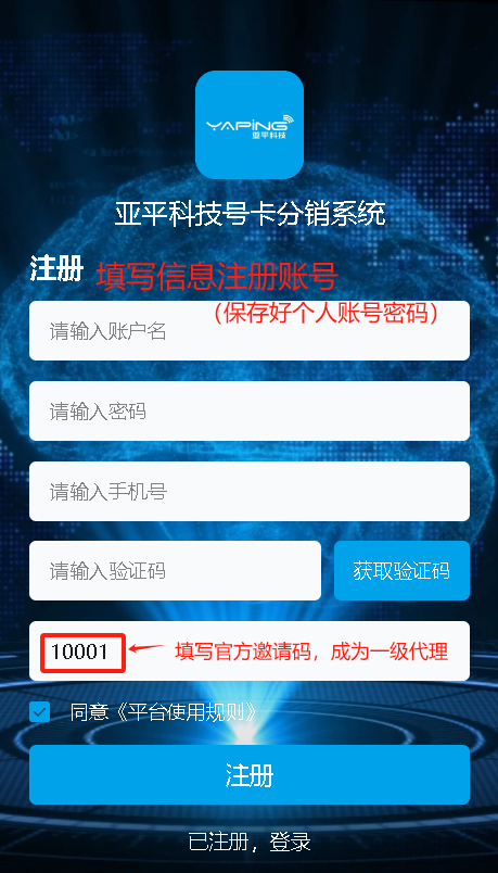 正規(guī)流量卡代理加盟平臺