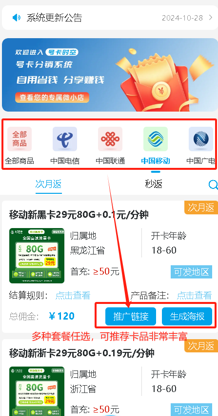正規(guī)流量卡代理加盟平臺