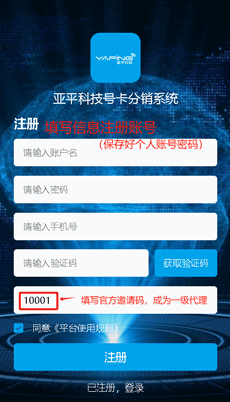 推廣流量卡返傭平臺，開啟無窮財富之旅