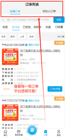 如何做平臺推廣賺錢：在亞平科技平臺上獲取盈利的策略
